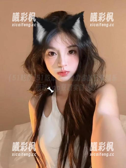 51吃瓜资源助力你的日常娱乐，通过app获取实时热议