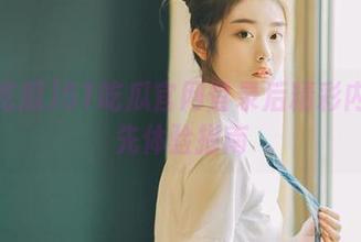 51吃瓜官网登录后精彩内容抢先体验指南