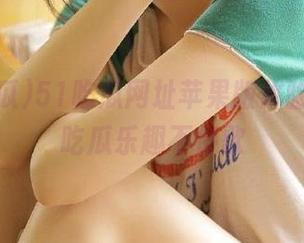 51吃瓜网址苹果版体验分享，吃瓜乐趣不停歇
