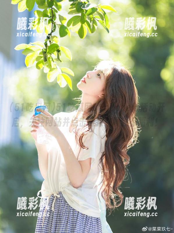 51吃瓜网51cgone新活动开启，关注网站并点击链接获取独家福利！