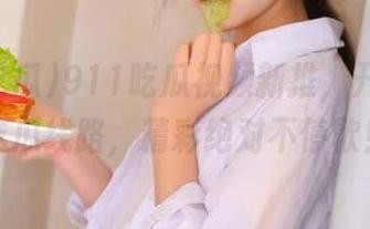 911吃瓜视频新推，开启你的吃瓜线路，精彩绝对不停歇！