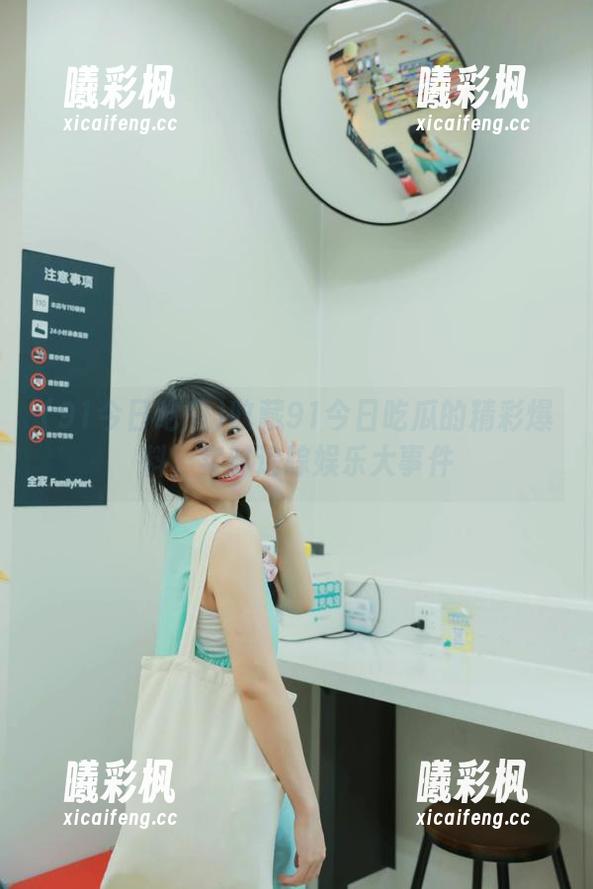收藏91今日吃瓜的精彩爆料，实时追踪娱乐大事件