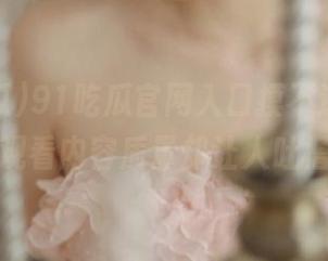 91吃瓜官网入口摸不透，在线观看内容质量却让人吐槽