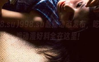 998.su最新动态发布，吃瓜游戏动漫好料全在这里！