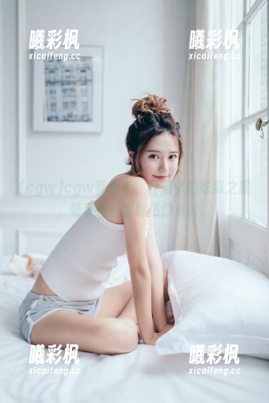 cgw cgw登录后,开启你的吃瓜之旅,畅享每日实时热门资讯。