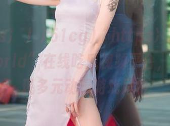 “https://51cg.world”在线吃瓜视频平台，为你呈现多元动漫游戏风格