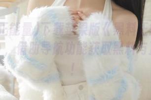 下载苹果版《黑料正能量index》，借助导航功能获取黑料与正能量！