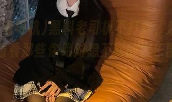 黑料老司机不打烊，赶快登录，看看那些你绝对想不到的娱乐圈黑料！